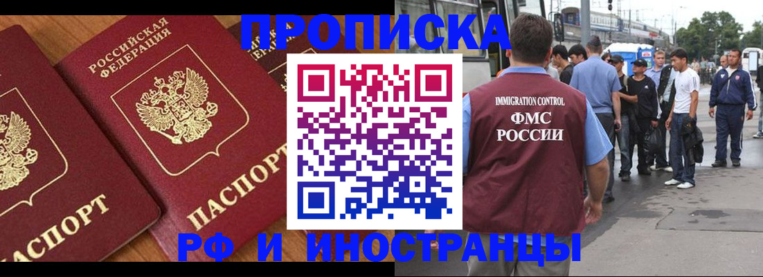 временная регистрация собственник в Ставропольском крае