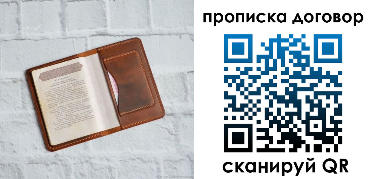 временная регистрация недорого в Ставропольском крае