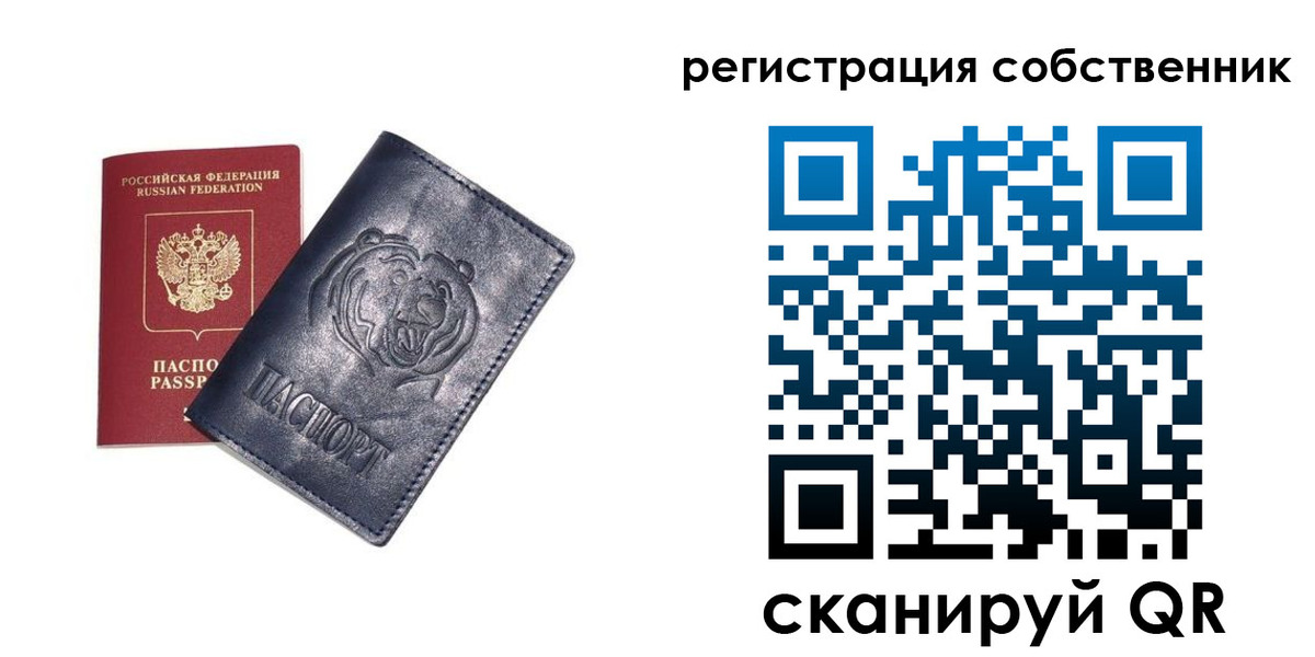 временная регистрация в квартире в Ставропольском крае