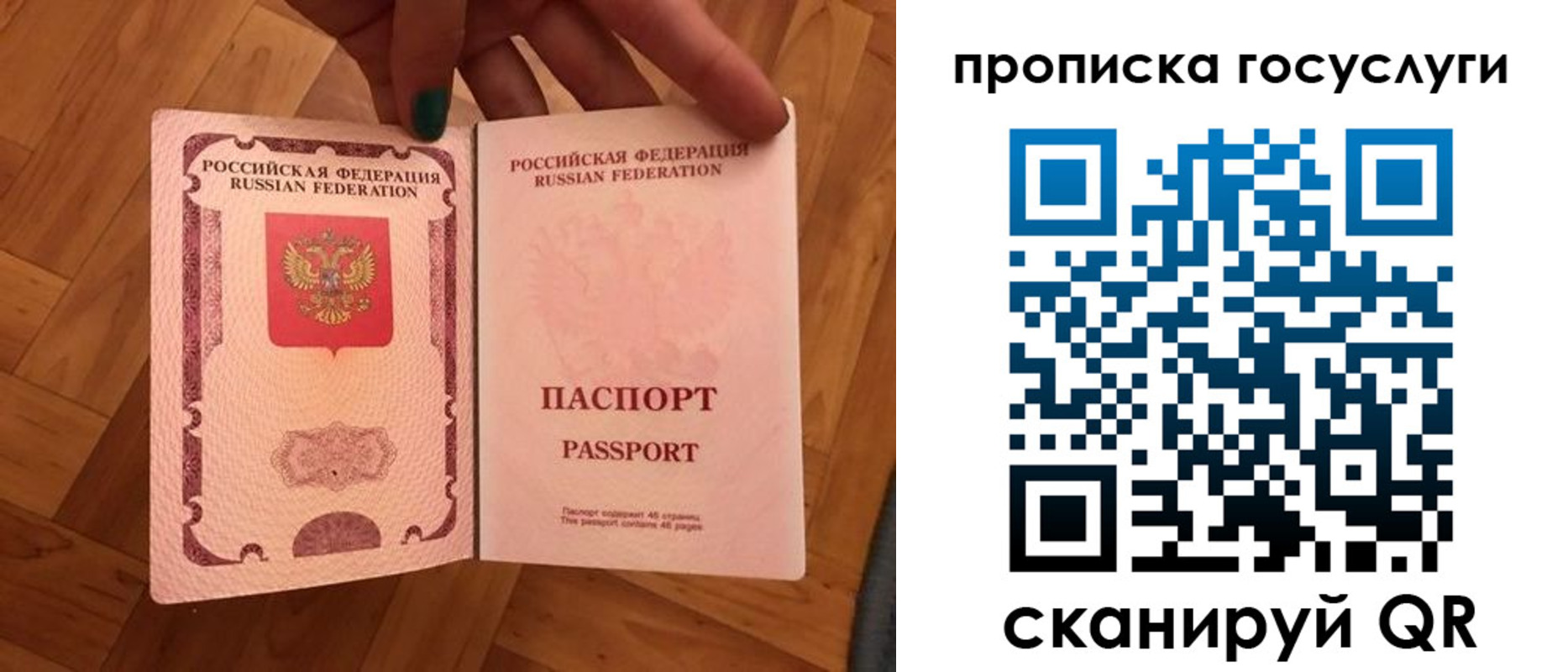 прописка в Ставропольском крае
