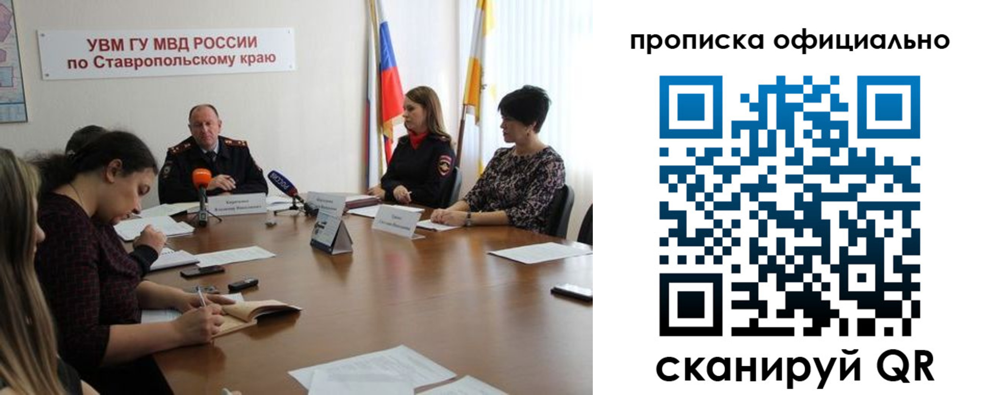 прописка иностранных граждан в Ставропольском крае