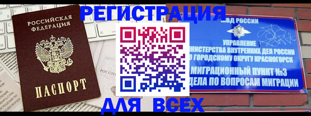 где прописаться в Ставропольском крае