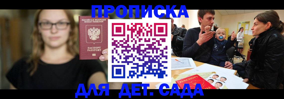 прописка для военкомата в Ставропольском крае