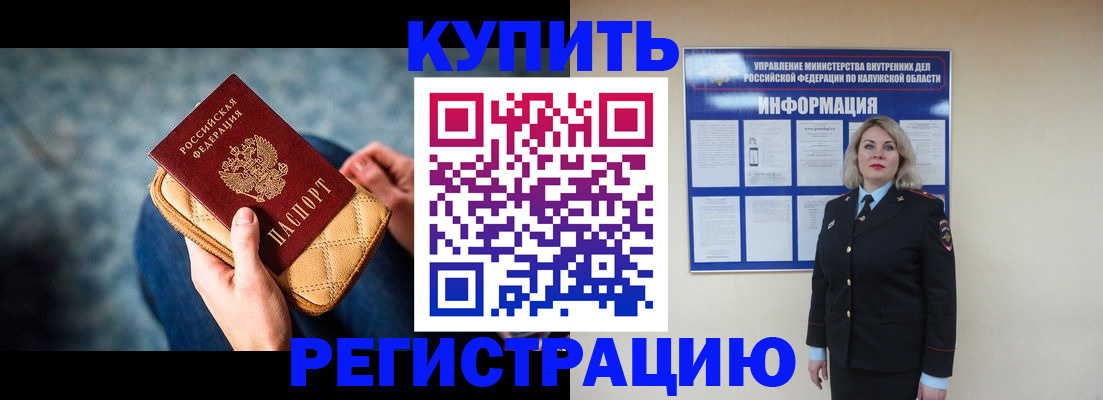временная прописка в Ставропольском крае
