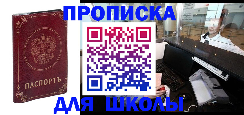 временная регистрация законно в Ставропольском крае