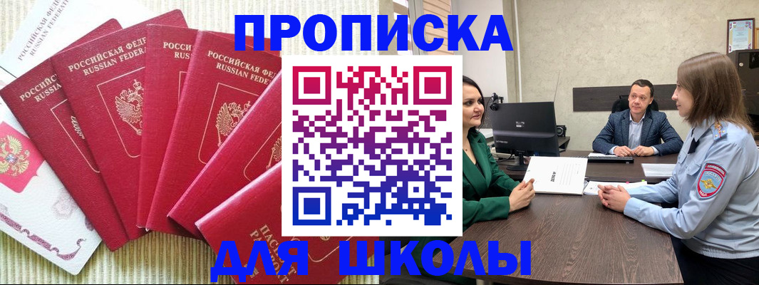 временная регистрация госуслуги в Ставропольском крае