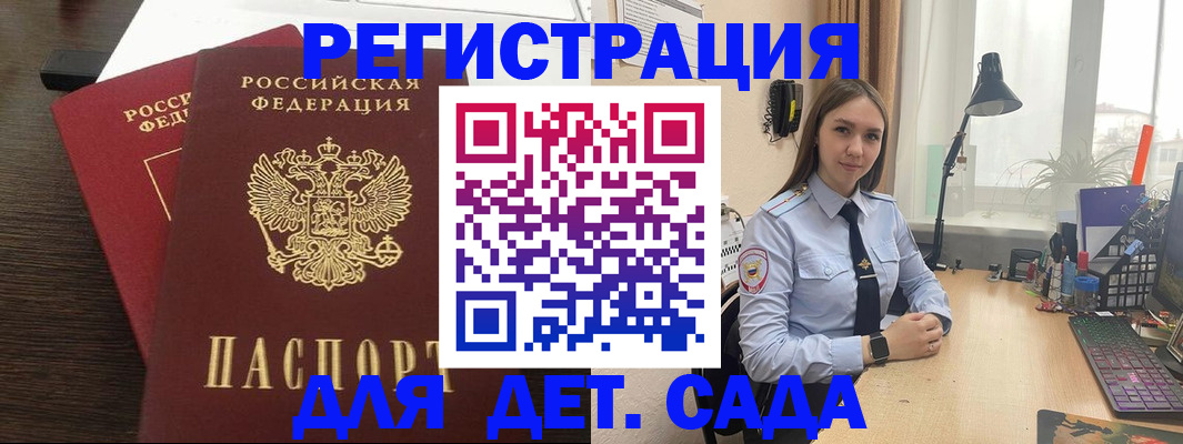 где прописаться в Ставропольском крае